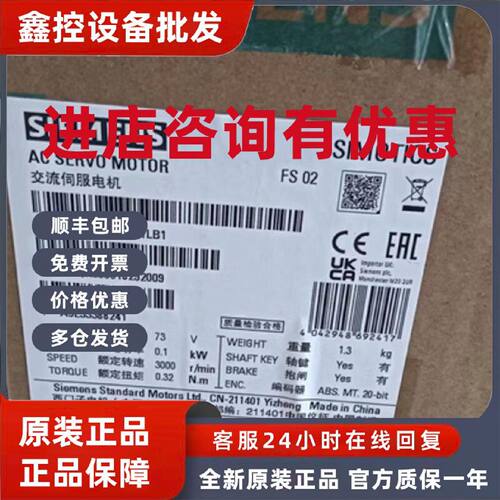 议价1FL6024-2AF21-1LB1西门子V90P低惯量型伺服电机1FL60242AF21