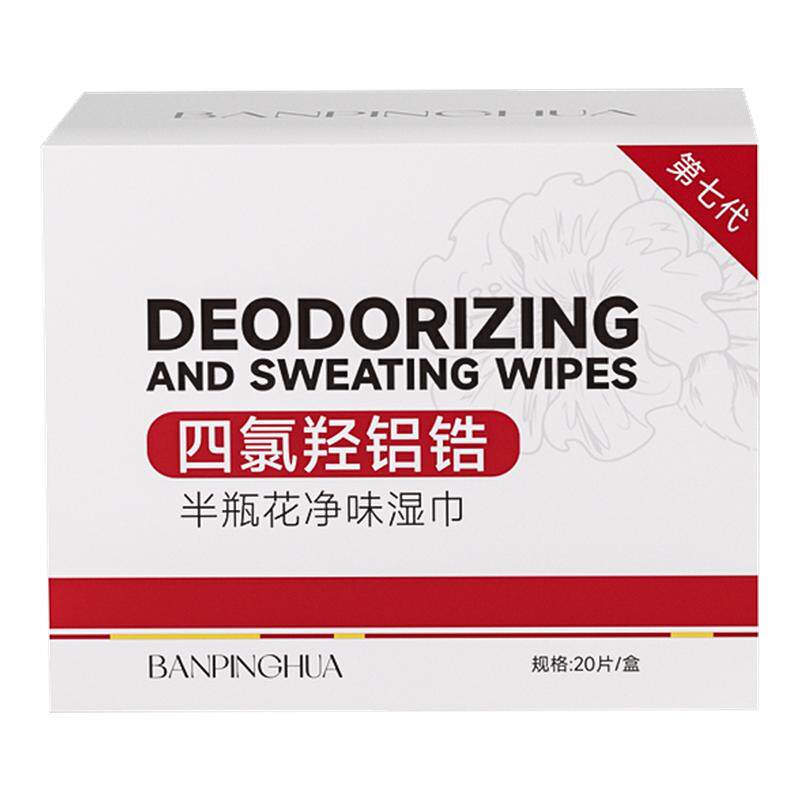 止汗净味超方便一擦OK药店热销