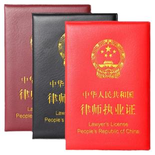 高档律师执业证书外壳保护封面咖啡色皮革烫金证件套卡套封皮书皮