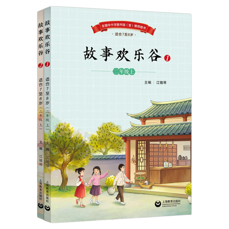成长风向标语文素养文库六年级下