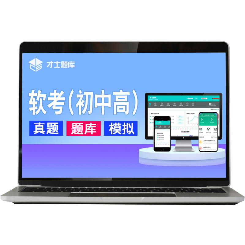 2026年计算机软考中级信息系统监理师考试题库真题教材教程试题
