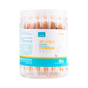 海氏海诺碘伏棉签消毒液棉棒一次性酒精新生婴儿肚脐碘酒消毒便携