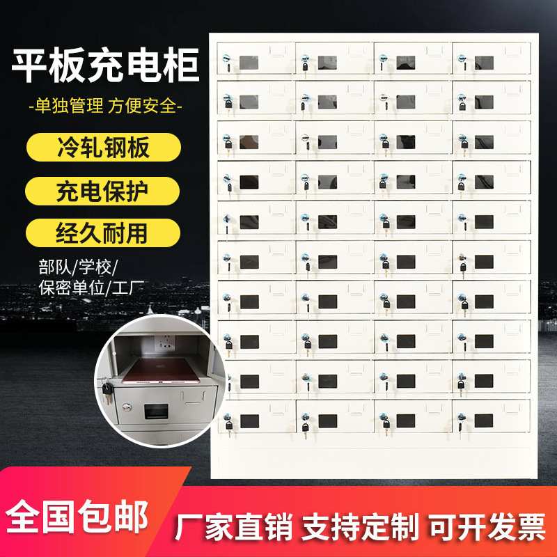 平板电脑充电柜电动工具充电柜对讲机员工手机ipad手机保管柜厂家