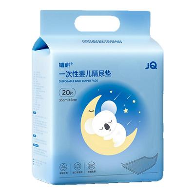 婧麒婴儿隔尿垫一次性防水透气