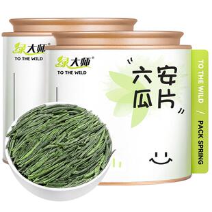 绿大师特二级雨前六安瓜片新茶叶安徽高山绿茶春茶浓香型160g