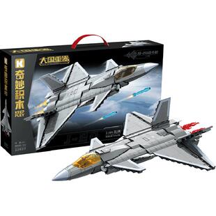 奇妙积木keeppley玩具大国重器歼-20战斗机军事模型摆件儿童礼物