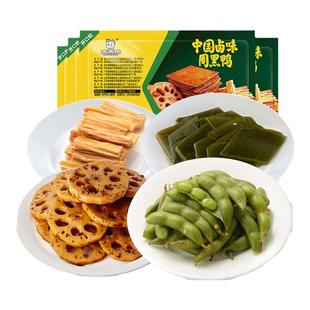 【周黑鸭门店同款】锁鲜卤莲藕毛豆腐竹海带新鲜盒装素食小吃零食