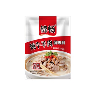 牛羊肉炖料包家用清炖羊肉牛肉汤料包羊排牛排骨头香料包专用调味