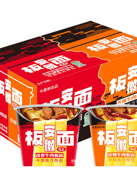 今麦郎非油炸板面桶装整箱泡面