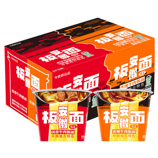 今麦郎板面桶装方便面香辣牛肉安徽板面宽面夜宵速食非油炸整箱