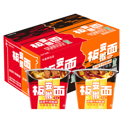 今麦郎非油炸板面桶装整箱泡面