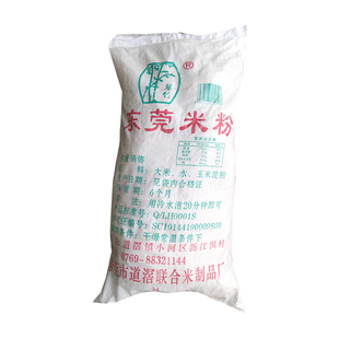 16斤翠竹东莞米粉厂家直销广东米粉炒粉汤粉细米粉整箱沙县商用