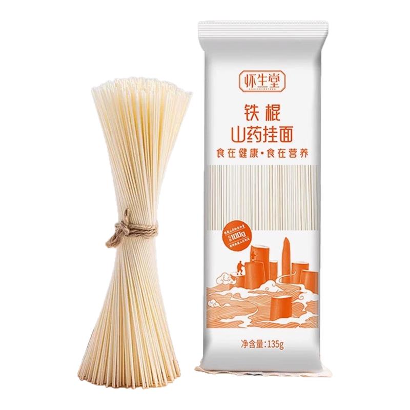 怀生堂铁棍山药挂面细面条