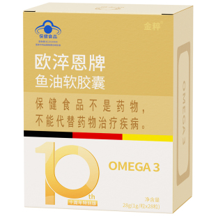 欧淬恩小金砖95%高纯度omega3深海鱼油DHA欧米茄3脂肪酸软胶囊EPA