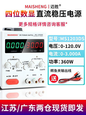 0-60V5A可调稳压电源30v5a30V10A直流实验恒压源100V5A60V10A直流