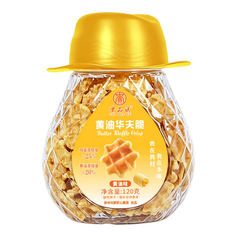 贵品族黄油华夫脆饼干120g黄油味