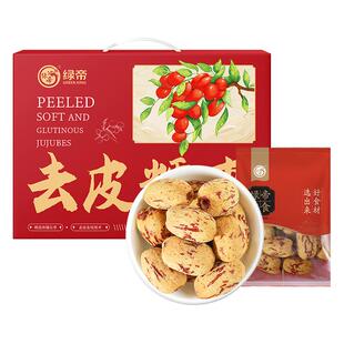 绿帝礼盒装去皮糯枣500g红枣灰枣新疆煮粥煲汤脱皮健康无核