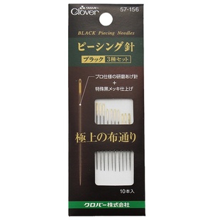 日本进口Clover可乐缝纫黑针 加硬防锈酷黑针手缝压线钢针贴布针