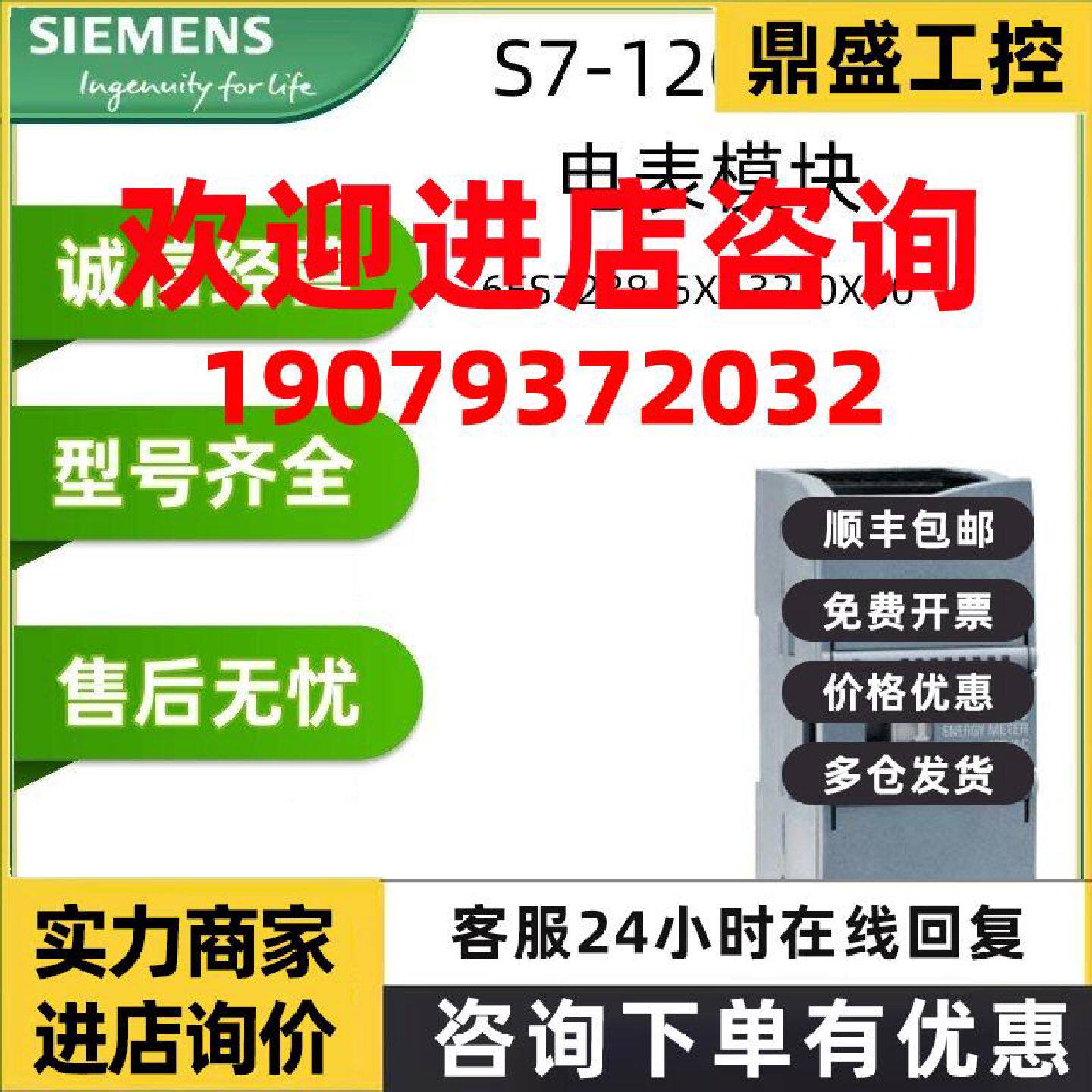 议价6ES7238-5XA32-0XB0西门子S7-1200电表模块SM1238