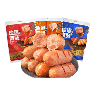 信达儿童即食开袋爆裂爆汁肠纯猪腿肉地道脆皮火腿香肠烤肠