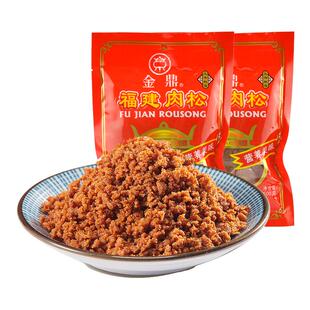 立丰金鼎福建肉松原味猪肉酥零食上海中华老字号158g/100g