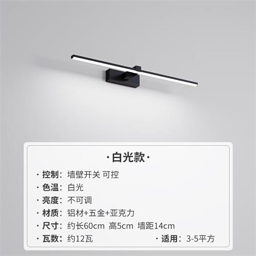 镜前灯卫生间镜柜适用浴室洗手台卫浴厕所洗漱台Uled化妆灯壁