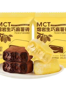MTC熔岩生巧砖麻薯砖脆米黑巧克
