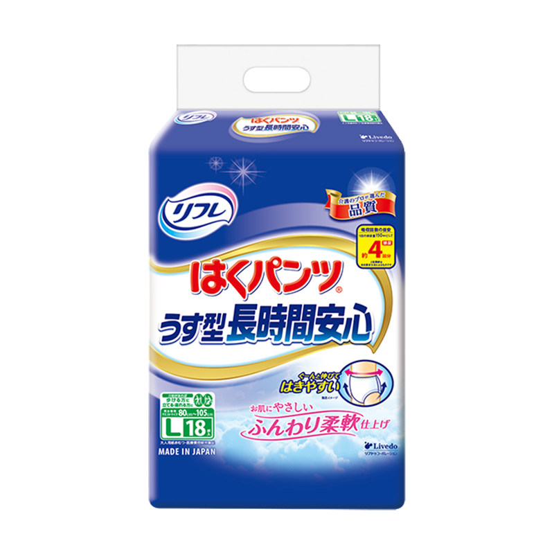 Livedo成人拉拉裤日本进口防漏
