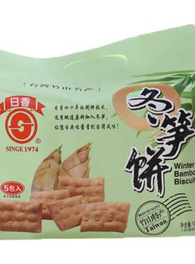 台湾特产台竹乡冬荀饼日香