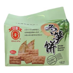 台湾特产台竹乡冬荀饼日香咸味酥脆干独立包装办公室零食品
