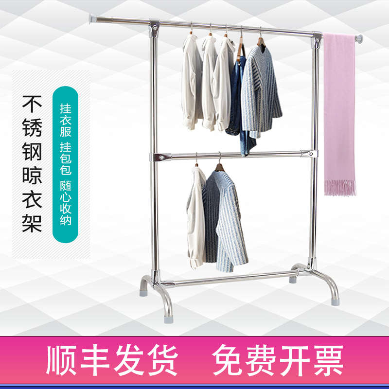 304不锈钢双层晾衣架落地单杆阳台挂衣服架子卧室晒衣架室内室外