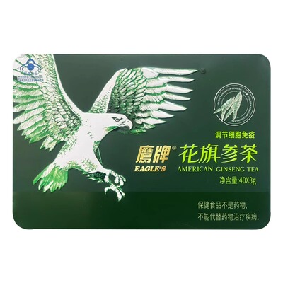 【马年限定礼盒】鹰牌花旗参茶西洋参高端礼品送长辈礼物官方正品