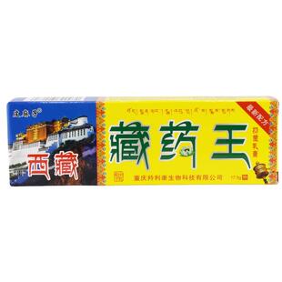 百代医传西藏藏药王草本乳膏皮肤外用护理抑菌乳软膏