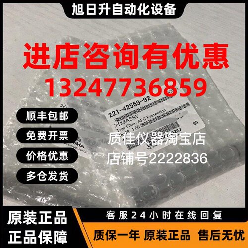 议价岛津原装GC-2014C气相过滤器捕集阱FILTER ASSY特价221-42559