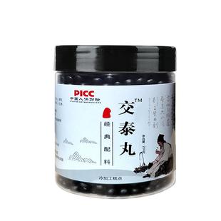 交泰丸正品真材实料正品交泰丸北京上热下寒心火旺助眠官方旗舰店