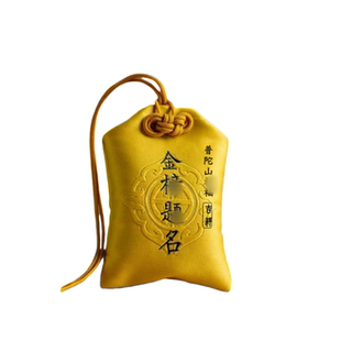 2026普陀山金榜福袋逢考平安锦襄上岸必过护身香囊包挂件礼物