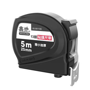 鑫地卷尺5米加厚加硬钢卷尺木工尺子精准测量耐磨家用圈尺测距