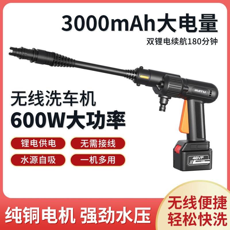 无线洗车机车用家用便携充电式高压水枪大功率锂洗车水泵洗车水枪