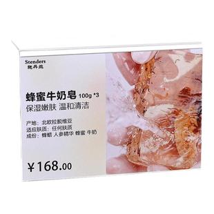 亚克力价格标签牌商品标价牌定制透明价格展示牌超市价签牌货架分类标识牌酒水茶叶标价签贴立牌产品介绍牌