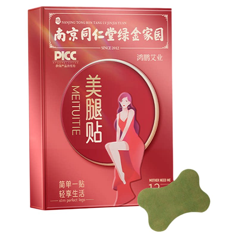 美腿瘦腿神器大腿小腿减手臂内侧