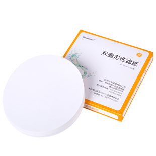 杭州双圈定性滤纸7/9/11/12.5/15/18实验室滤纸 机油测试全国包邮