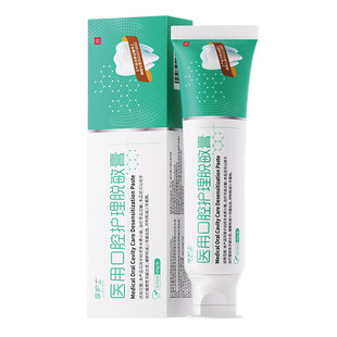 牙龈修复专用出血萎缩治牙周炎口腔护理脱敏膏再生官方正品旗舰店