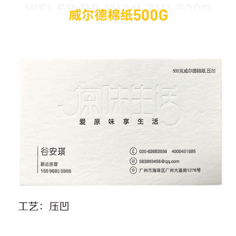 卡片定制外卖感谢卡名片明信片