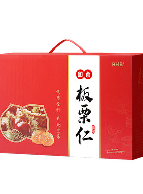 BHB迁西板栗仁送礼2000g礼盒