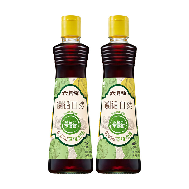 欣和六月鲜遵循自然0添加蒸鱼豉油380mL*2瓶去腥提鲜0%添加防腐剂