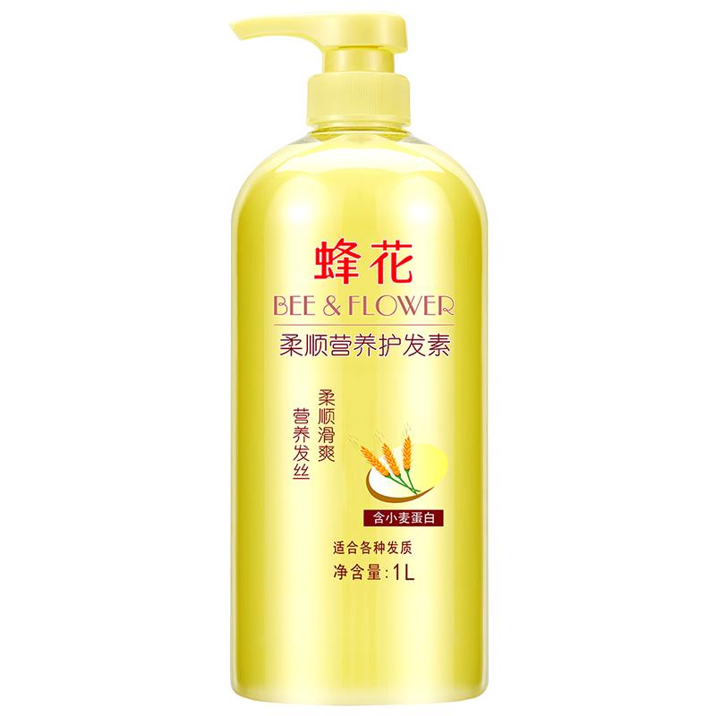 蜂花護發(fā)素男女士柔順順滑毛躁干枯品牌正品峰花牌官方旗艦店官網(wǎng)