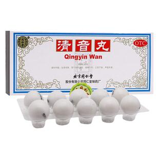 同仁堂清音丸10丸清热利咽生津润燥肺热津亏咽喉不利声哑失音干燥