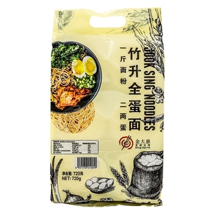 广式竹升全蛋面云吞面汤面细面早餐水煮面条鸡蛋面拌面720克/袋装