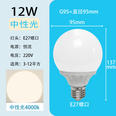 led灯泡e27螺口商家用节能灯龙珠泡 白光黄光三色变光路引镜前灯