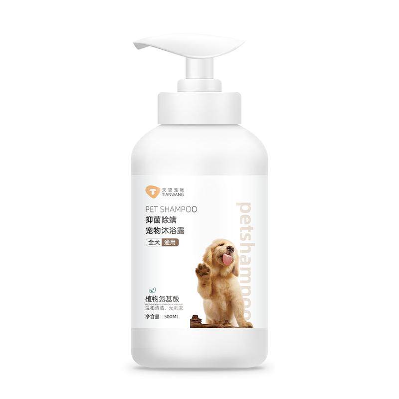 天望狗狗专用沐浴露除臭留香蓬松